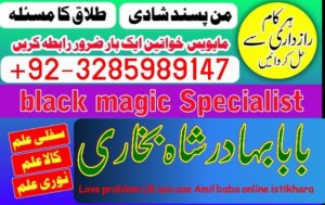Amil baba in Karachi, Amil baba in Lahore, real amil baba, Amil baba in Canada, Amil baba in Usa, Amil baba in UK, Amil baba in Islamabad, Amil baba in Pakistan, asli amil baba, black magic expert,