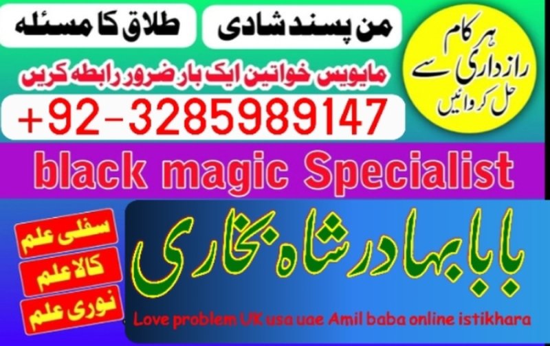 Amil baba in Karachi, Amil baba in Lahore, real amil baba, Amil baba in Canada, Amil baba in Usa, Amil baba in UK, Amil baba in Islamabad, Amil baba in Pakistan, asli amil baba, black magic expert,