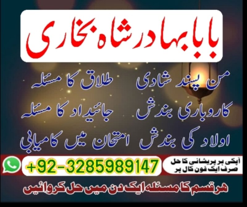 uk black magic & manpasand shadi in lahore, karachi, islamabad & usa - expert amil baba