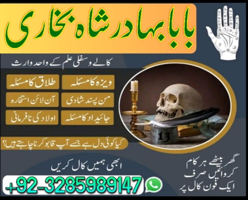 uk black magic & manpasand shadi in lahore, karachi, islamabad & usa - expert amil baba