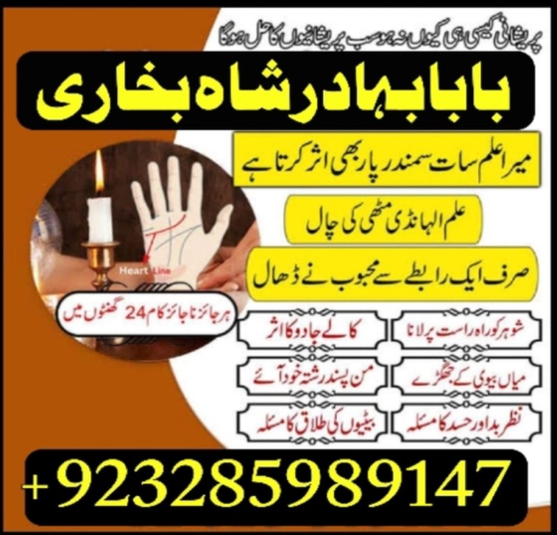 uk black magic & manpasand shadi in lahore, karachi, islamabad & usa - expert amil baba