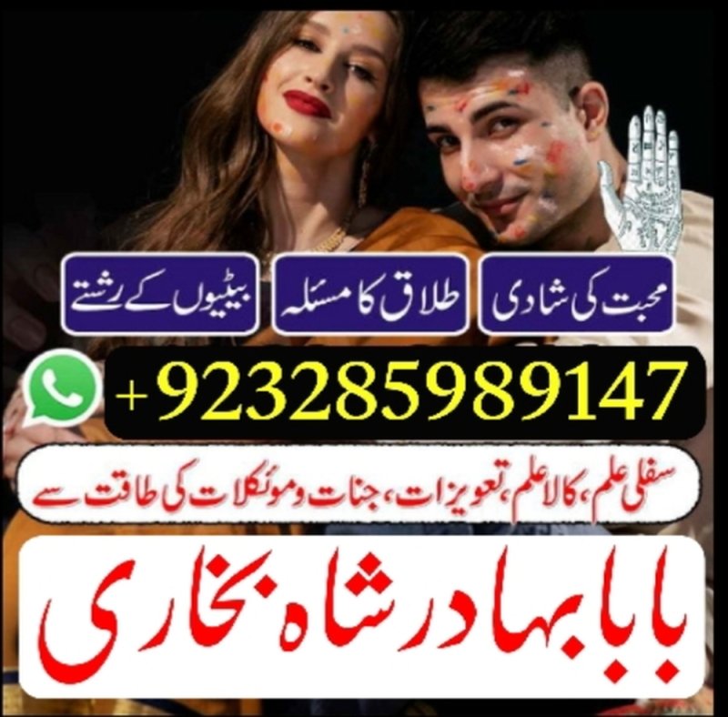uk black magic & manpasand shadi in lahore, karachi, islamabad & usa - expert amil baba