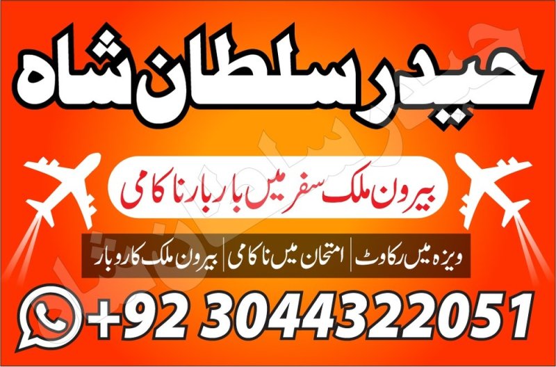 amil baba uk, amil baba in canada, amil baba in pakistan london