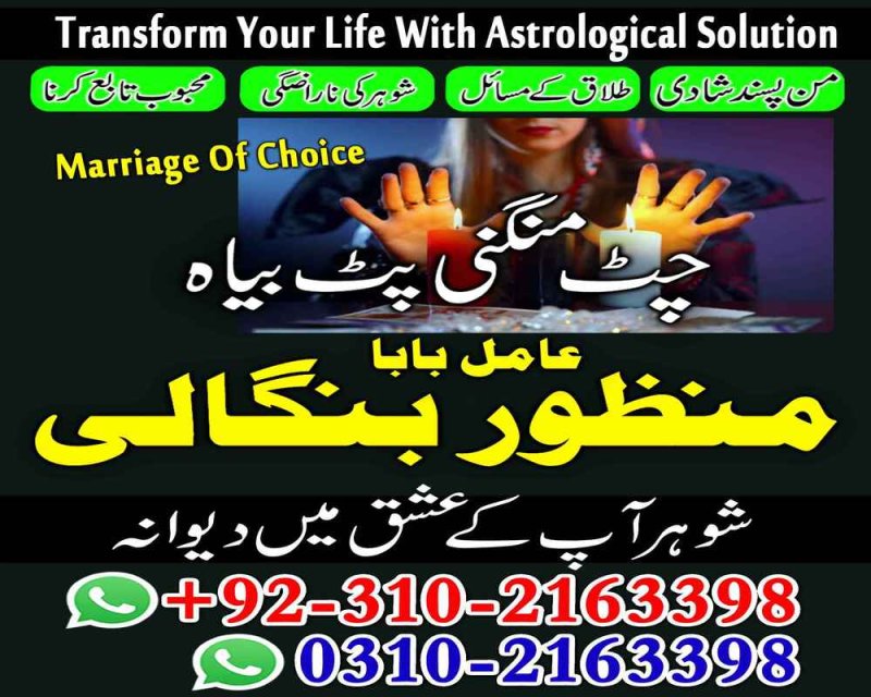 amil baba in pakistan amil baba in karachi amil baba in lahore amil baba in islamabad 03102163398