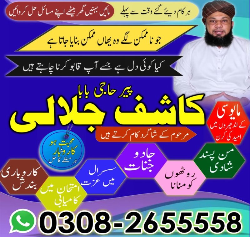 Amil baba in Karachi, Amil baba in Lahore, real amil baba, Amil baba in Canada, Amil baba in Usa, Amil baba in UK, Amil baba in Islamabad, Amil baba in Pakistan, asli amil baba, black magic expert,