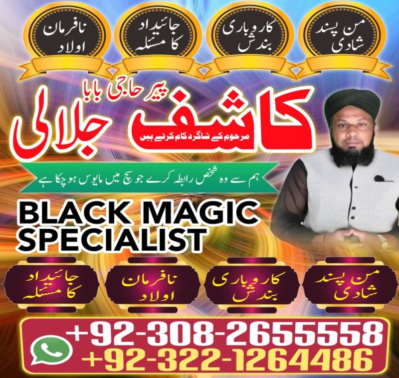 Amil baba in Karachi, Amil baba in Lahore, real amil baba, Amil baba in Canada, Amil baba in Usa, Amil baba in UK, Amil baba in Islamabad, Amil baba in Pakistan, asli amil baba, black magic expert,