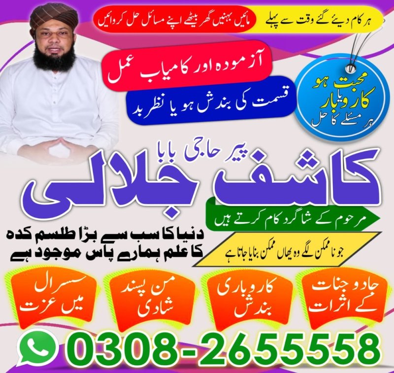 Amil baba in Karachi, Amil baba in Lahore, real amil baba, Amil baba in Canada, Amil baba in Usa, Amil baba in UK, Amil baba in Islamabad, Amil baba in Pakistan, asli amil baba, black magic expert,