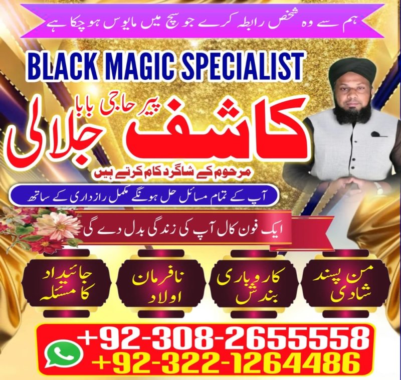 Amil baba in Karachi, Amil baba in Lahore, real amil baba, Amil baba in Canada, Amil baba in Usa, Amil baba in UK, Amil baba in Islamabad, Amil baba in Pakistan, asli amil baba, black magic expert,