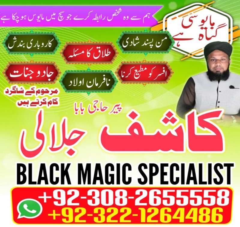 Amil baba in Karachi, Amil baba in Lahore, real amil baba, Amil baba in Canada, Amil baba in Usa, Amil baba in UK, Amil baba in Islamabad, Amil baba in Pakistan, asli amil baba, black magic expert,