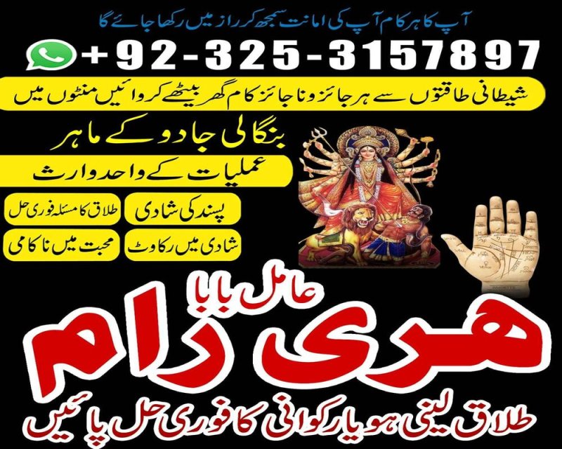Top class asli amil Baba Pakistan Amil Baba karachi