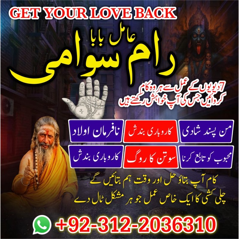 Amil Baba In Islamabad Amil baba in faislabad amil baba in lahore, amil baba in karachi amil baba in rawalpindi