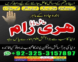 Kala jadu k taweez , international Kala ilam Pakistan