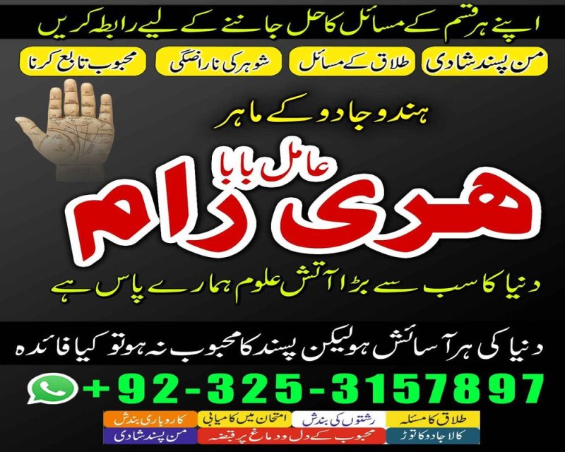 Kala jadu k taweez , international Kala ilam Pakistan
