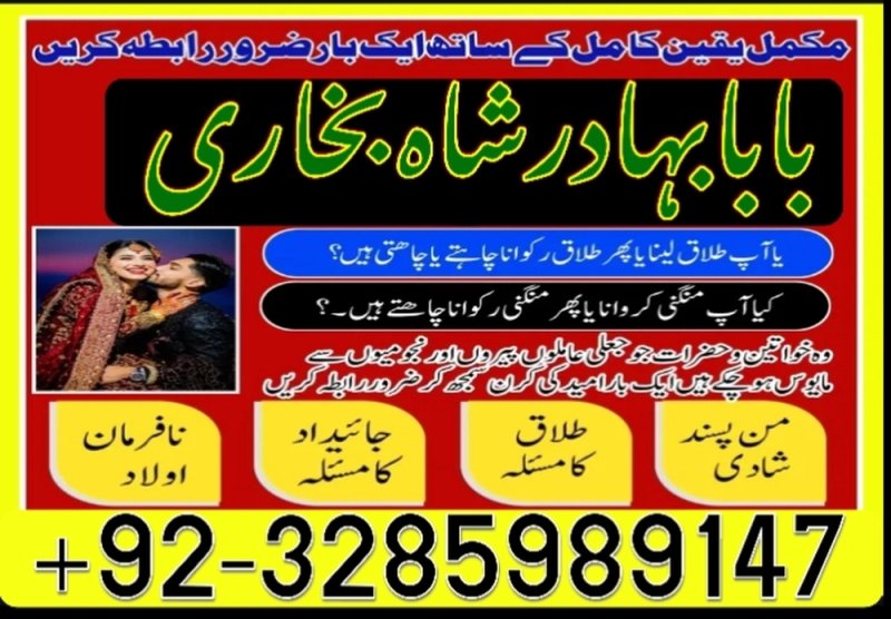 online amil baba in pakistan,asli amil baba real amil baba in usa, uk
