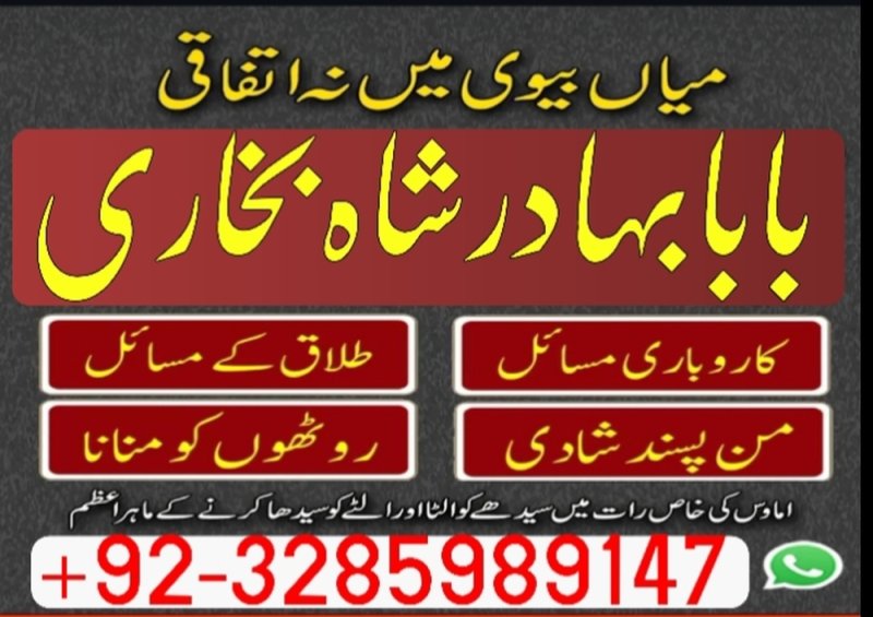 online amil baba in pakistan,asli amil baba real amil baba in usa, uk