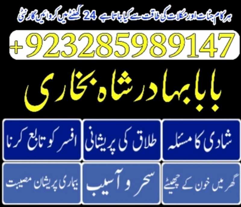 online amil baba in pakistan,asli amil baba real amil baba in usa, uk