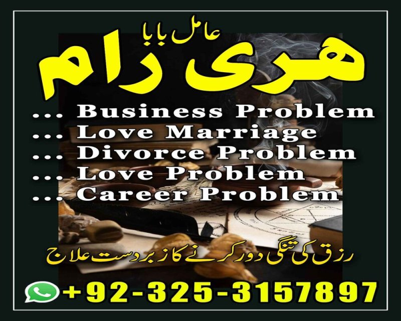 Best amil Baba in London Safli ilam walay