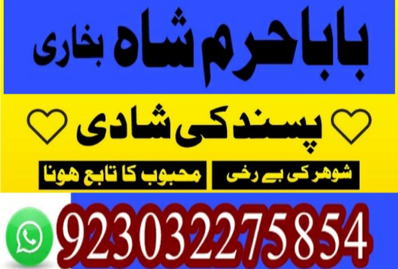 amil baba in pakistan, kala jadu exp, amil baba in uk, amil baba in lahore,