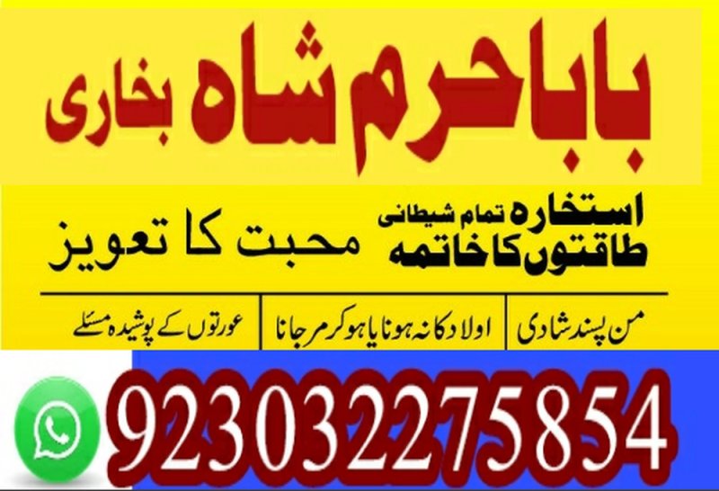 amil baba in pakistan, kala jadu exp, amil baba in uk, amil baba in lahore,