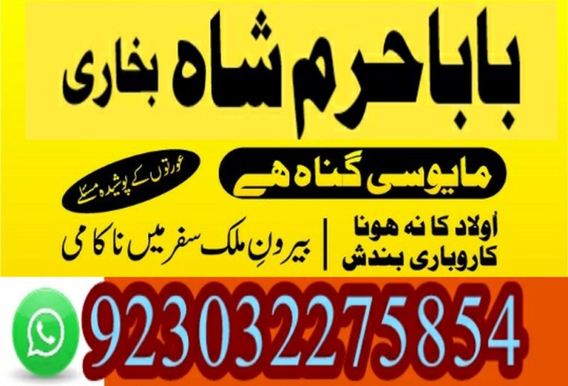 amil baba in pakistan, kala jadu exp, amil baba in uk, amil baba in lahore,
