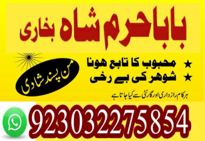 amil baba in pakistan, kala jadu exp, amil baba in uk, amil baba in lahore,
