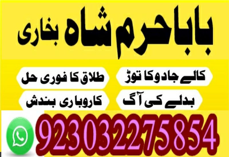 amil baba in pakistan, kala jadu exp, amil baba in uk, amil baba in lahore,