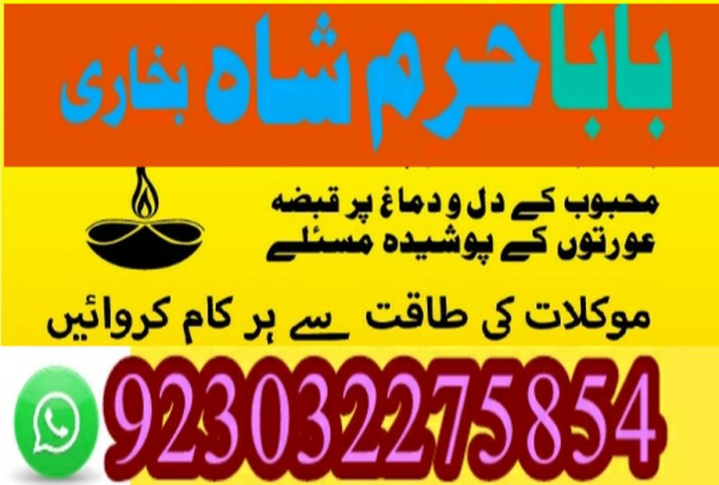 amil baba in pakistan, kala jadu exp, amil baba in uk, amil baba in lahore,