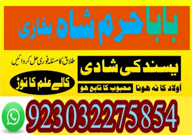 amil baba in pakistan, kala jadu exp, amil baba in uk, amil baba in lahore,