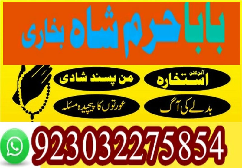 amil baba in pakistan, kala jadu exp, amil baba in uk, amil baba in lahore,