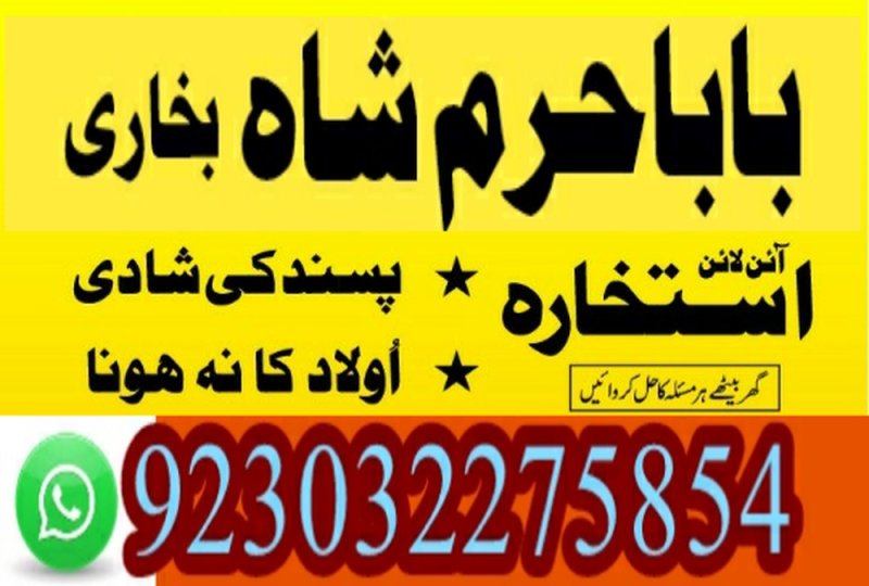 amil baba in pakistan, kala jadu exp, amil baba in uk, amil baba in lahore,