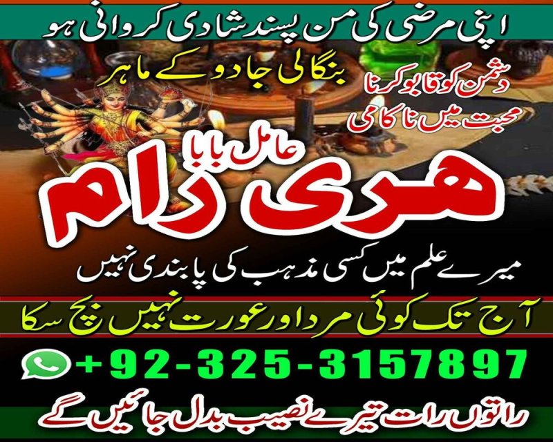 Kala jadu in karachi ,amil Baba Kala jadu Ka taweez