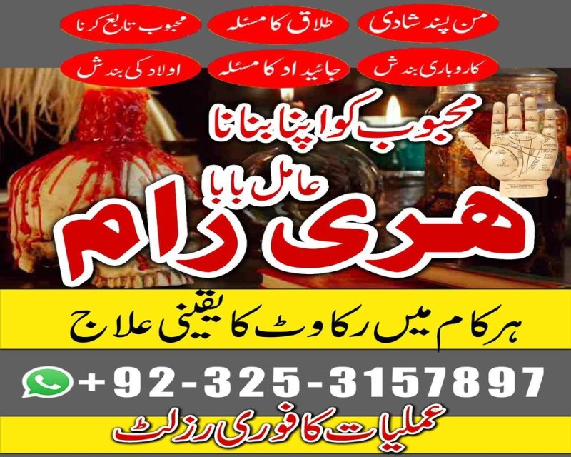 New original amil Baba karachi , famous amil Baba