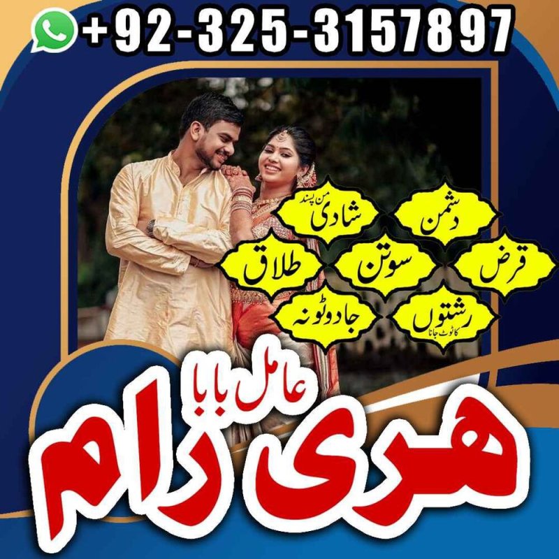 No1 Kala jadu / top best amil Baba Pakistan
