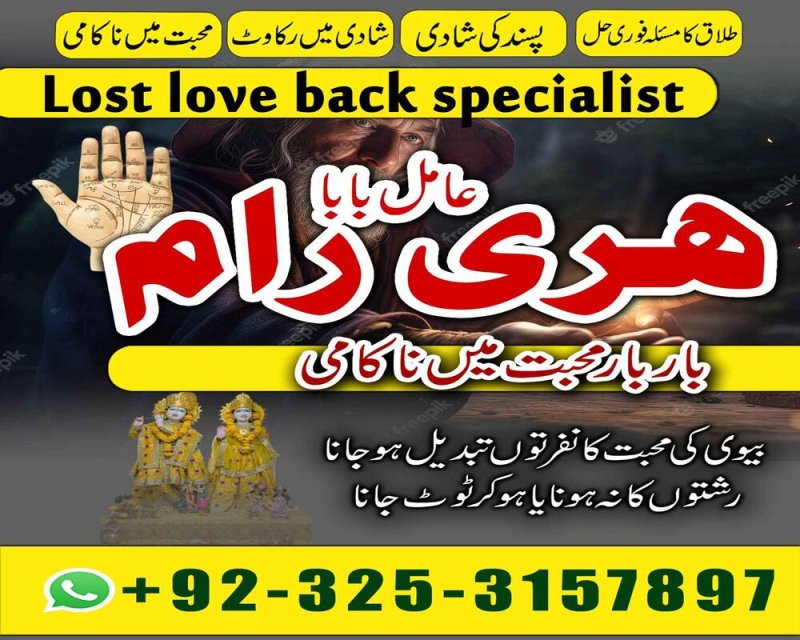 Kala jadu No1 Amil Baba Dubai amil Baba