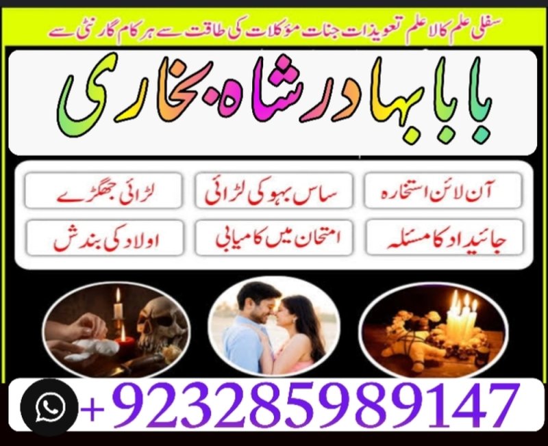online amil baba in pakistan,asli amil baba real amil baba in usa, uk
