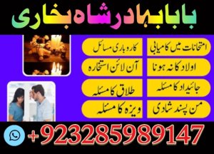 online amil baba in pakistan,asli amil baba real amil baba in usa, uk