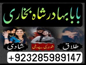 online amil baba in pakistan,asli amil baba real amil baba in usa, uk