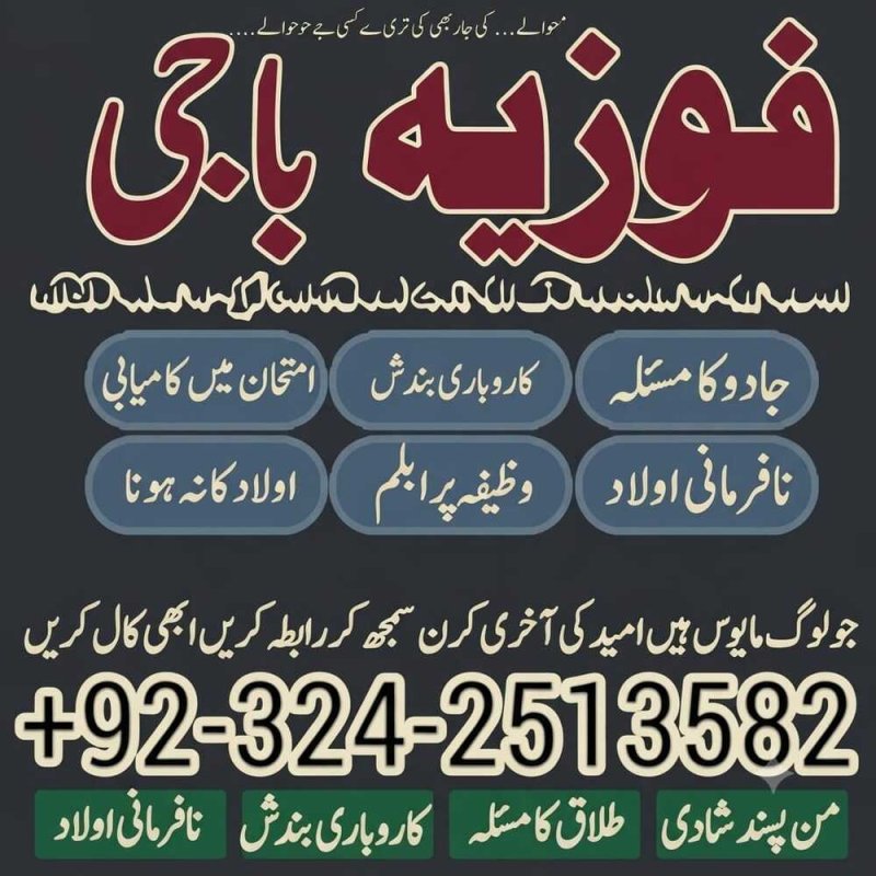 Best amil baba TAWEEZ For love Marriage No+1 Amila Baji Manpasand shadi Amliyat TAWEEZ Wazifa