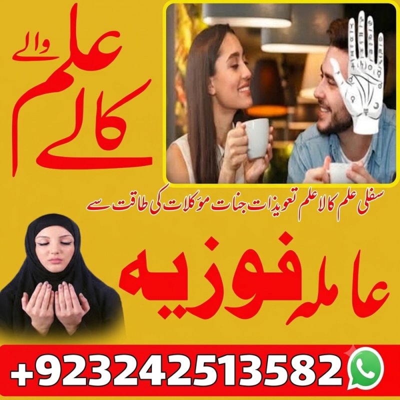 Best amil baba TAWEEZ For love Marriage No+1 Amila Baji Manpasand shadi Amliyat TAWEEZ Wazifa