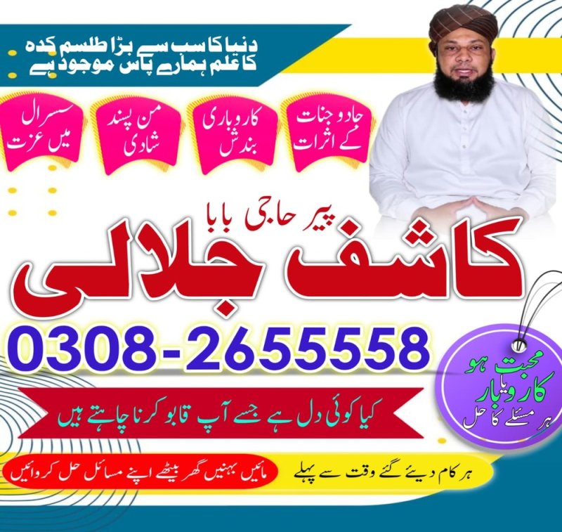 amil baba in lahore,  amil baba in islamabad,   Bangali baba in pakistan,   Amil baba in Pakistan,  amil baba in karachi,   amil baba in islamabad,  amil baba in lahore,  amil baba in karachi,  amil baba in faislabad,  amil baba in rawalpindi,