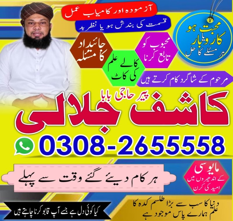 amil baba in lahore,  amil baba in islamabad,   Bangali baba in pakistan,   Amil baba in Pakistan,  amil baba in karachi,   amil baba in islamabad,  amil baba in lahore,  amil baba in karachi,  amil baba in faislabad,  amil baba in rawalpindi,