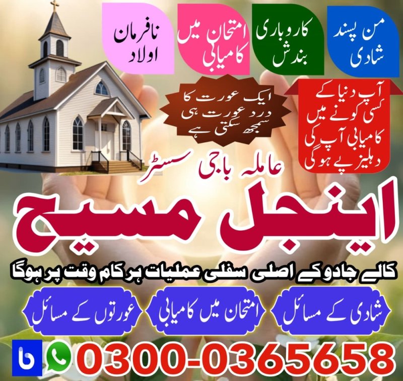 amila bibi in pakistan,  Amil baba in Pakistan, amil baba in karachi,  amil baba in lahore,  amil baba in islamabad,  Bangali baba in pakistan,  Famous peer baba,  Real amil baba,  love marriage expert, Amil baba in #Pakistan,  amil baba in #karachi,  amil baba in #lahore,  amil baba in islamabad,  black magic expert,