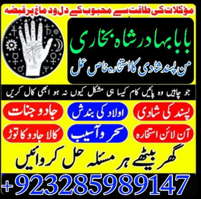 Amil baba in Karachi, Amil baba in Lahore, real amil baba, Amil baba in Canada, Amil baba in Usa, Amil baba in UK, Amil baba in Islamabad, Amil baba in Pakistan, asli amil baba, black magic expert,