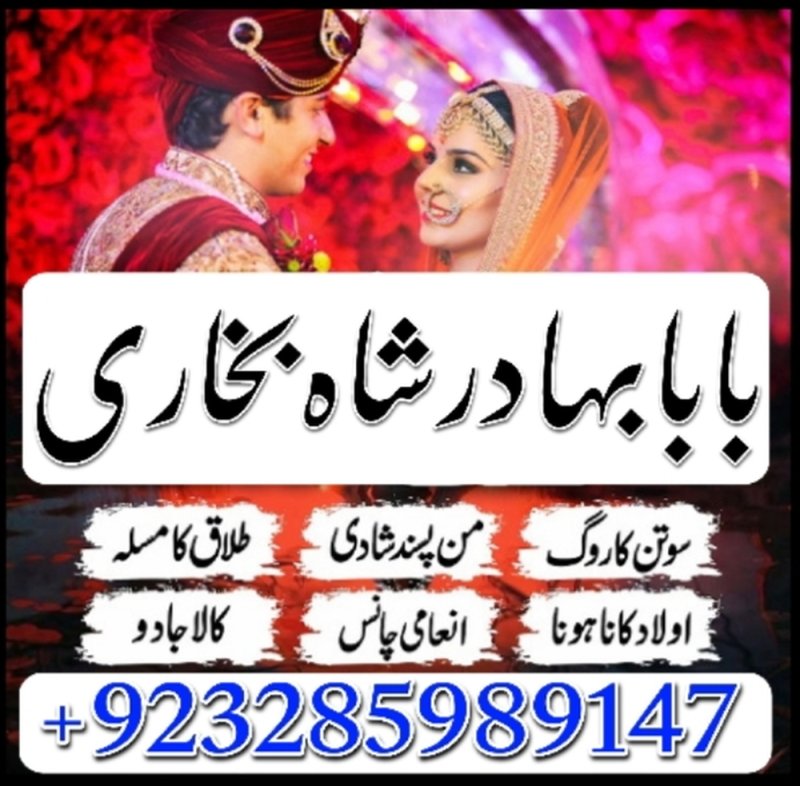 Amil baba in Karachi, Amil baba in Lahore, real amil baba, Amil baba in Canada, Amil baba in Usa, Amil baba in UK, Amil baba in Islamabad, Amil baba in Pakistan, asli amil baba, black magic expert,