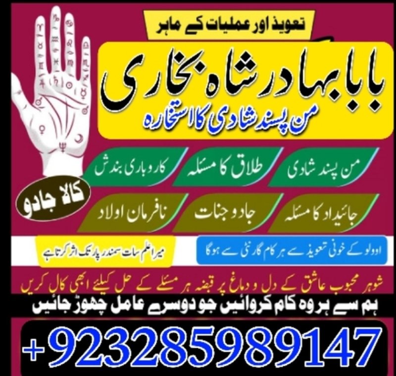 Amil baba in Karachi, Amil baba in Lahore, real amil baba, Amil baba in Canada, Amil baba in Usa, Amil baba in UK, Amil baba in Islamabad, Amil baba in Pakistan, asli amil baba, black magic expert,