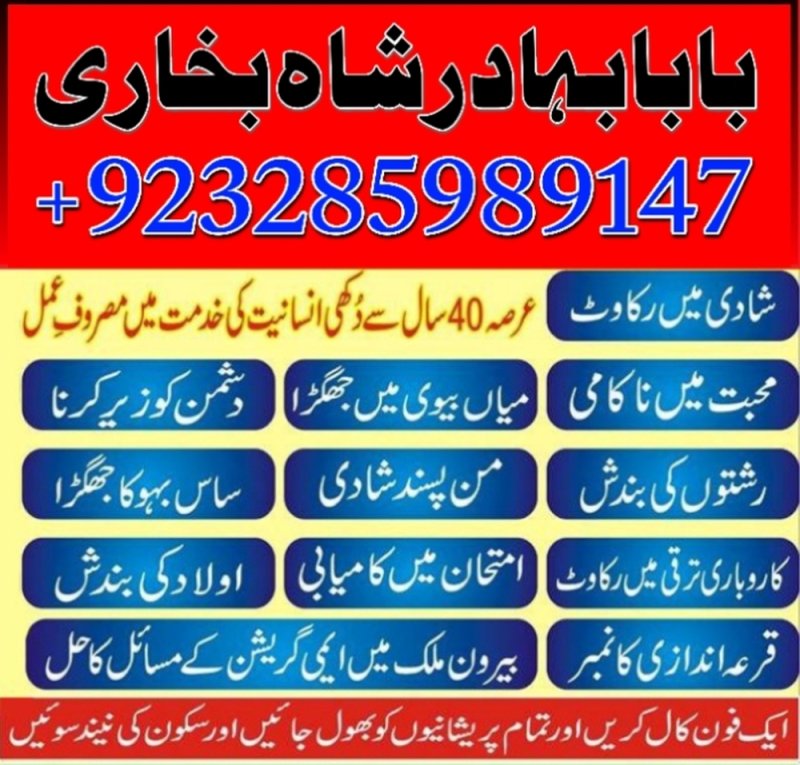 Amil baba in Karachi, Amil baba in Lahore, real amil baba, Amil baba in Canada, Amil baba in Usa, Amil baba in UK, Amil baba in Islamabad, Amil baba in Pakistan, asli amil baba, black magic expert,