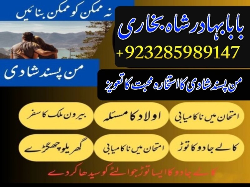 Amil baba in Karachi, Amil baba in Lahore, real amil baba, Amil baba in Canada, Amil baba in Usa, Amil baba in UK, Amil baba in Islamabad, Amil baba in Pakistan, asli amil baba, black magic expert,