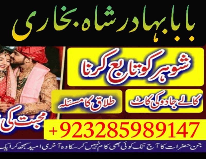 Amil baba in Karachi, Amil baba in Lahore, real amil baba, Amil baba in Canada, Amil baba in Usa, Amil baba in UK, Amil baba in Islamabad, Amil baba in Pakistan, asli amil baba, black magic expert,