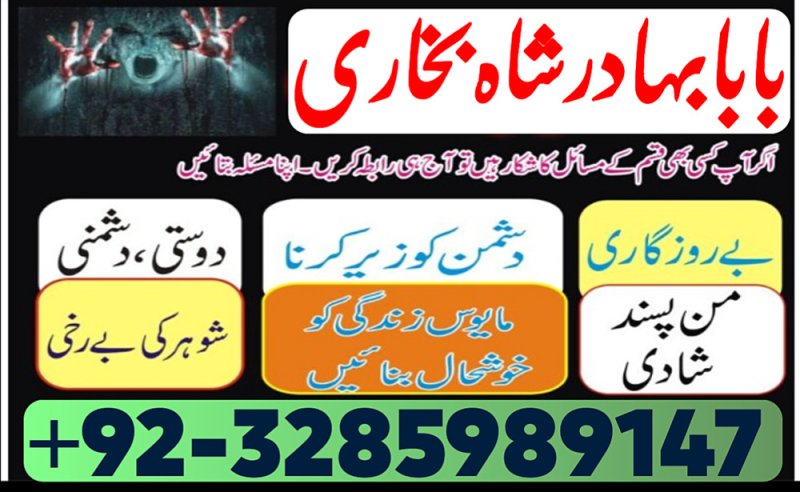 Amil baba in Karachi, Amil baba in Lahore, real amil baba, Amil baba in Canada, Amil baba in Usa, Amil baba in UK, Amil baba in Islamabad, Amil baba in Pakistan, asli amil baba, black magic expert,