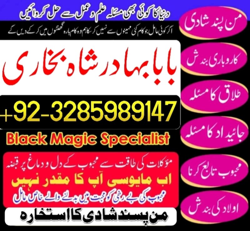 Amil baba in Karachi, Amil baba in Lahore, real amil baba, Amil baba in Canada, Amil baba in Usa, Amil baba in UK, Amil baba in Islamabad, Amil baba in Pakistan, asli amil baba, black magic expert,